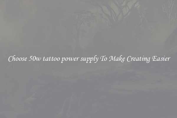 Choose 50w tattoo power supply To Make Creating Easier